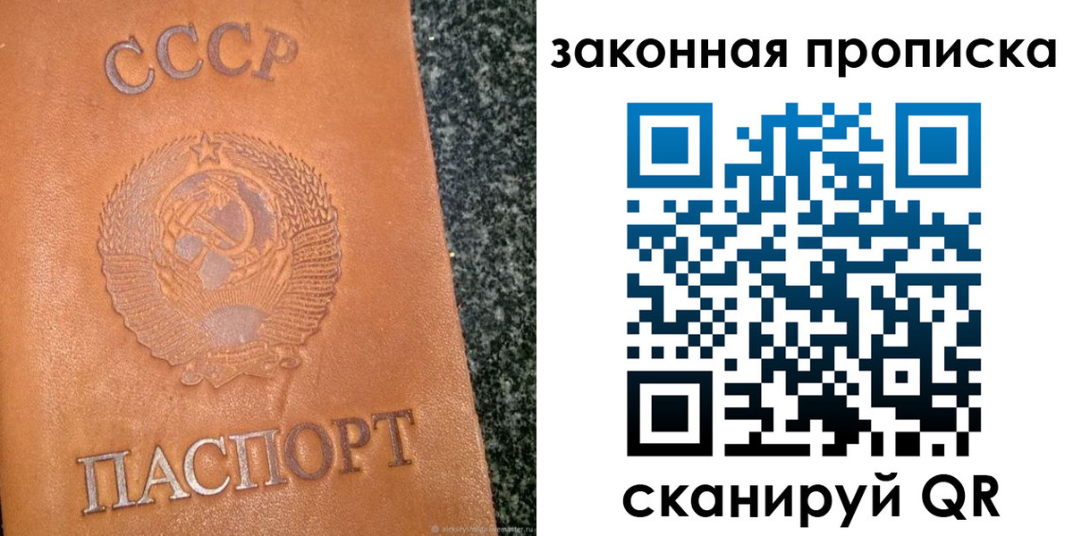 прописка регистрация в Закаменске