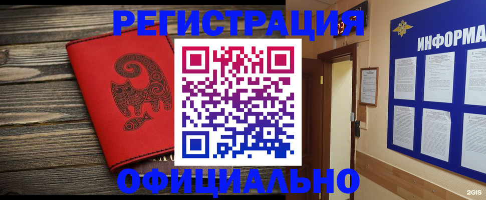 временная регистрация госуслуги в Закаменске